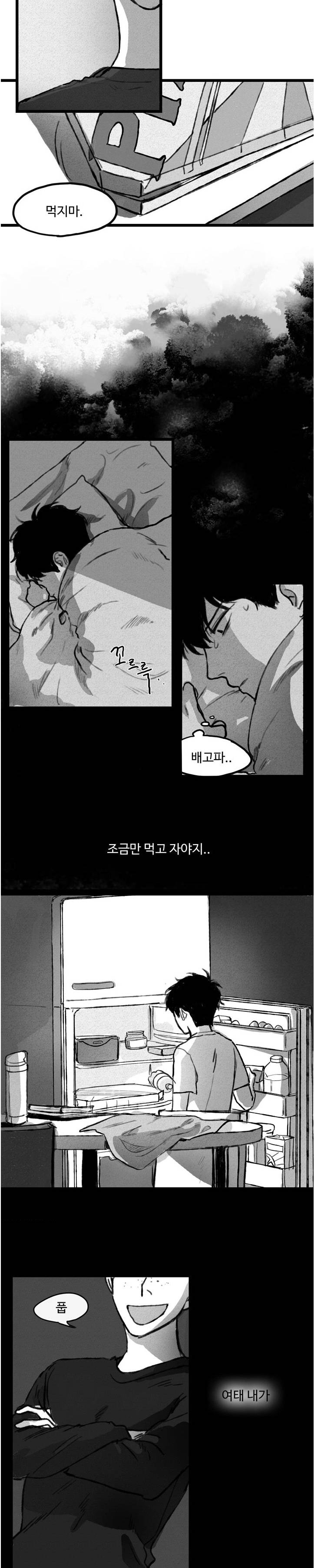 BL 단편선을 부탁해!  Doctor daddy (하) 3