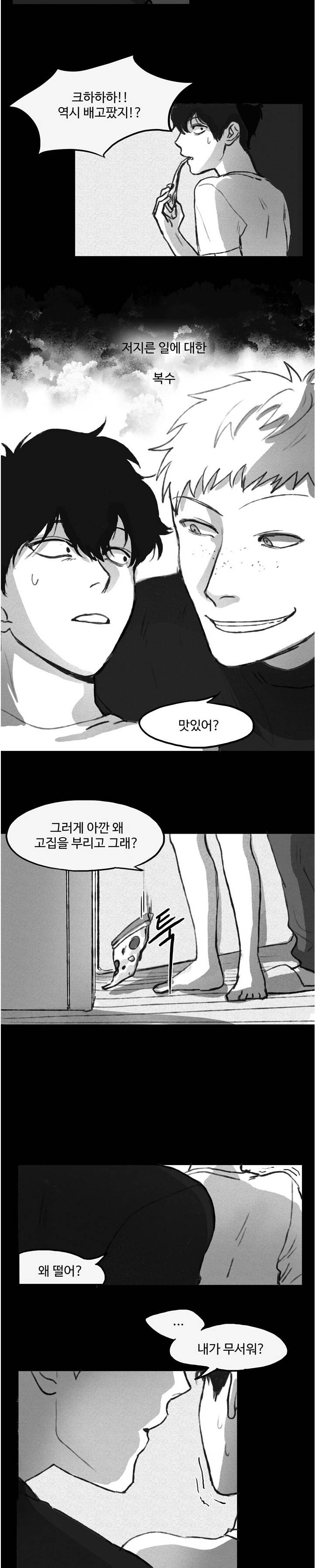 BL 단편선을 부탁해!  Doctor daddy (하) 4