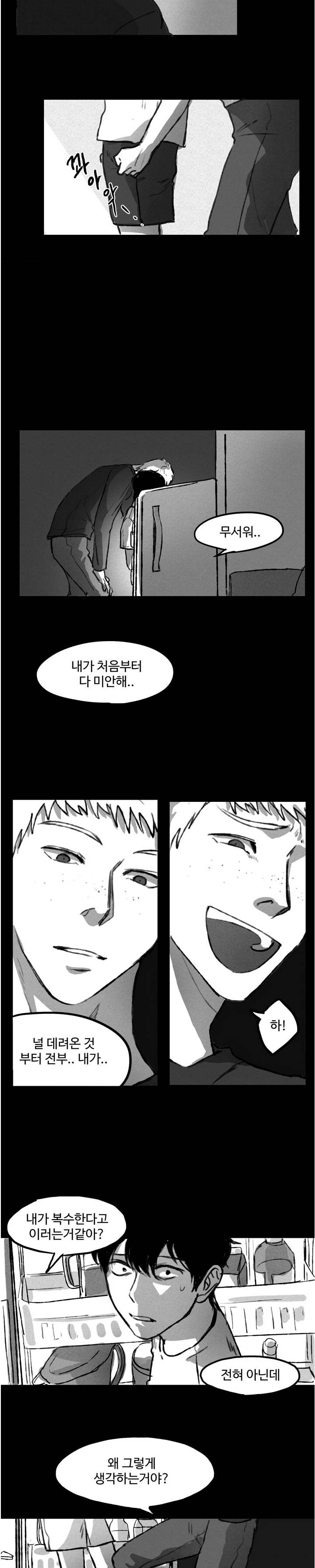 BL 단편선을 부탁해!  Doctor daddy (하) 5
