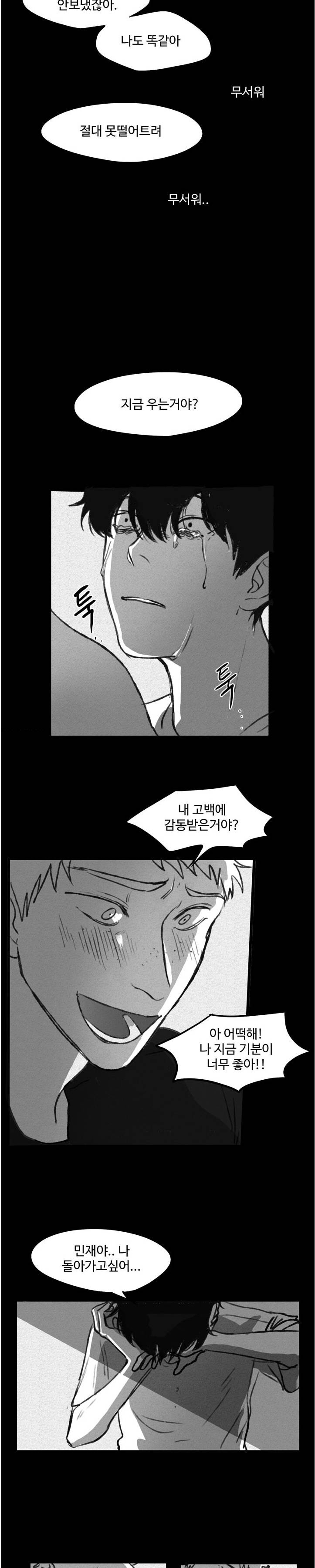 BL 단편선을 부탁해!  Doctor daddy (하) 8