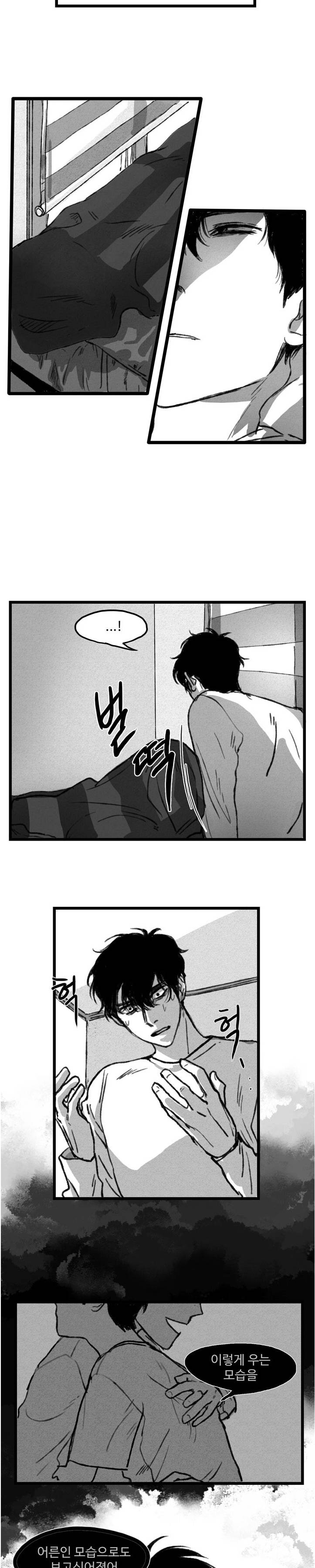 BL 단편선을 부탁해!  Doctor daddy (하) 10