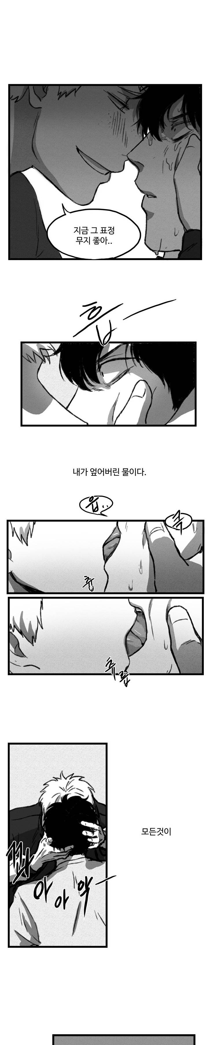 BL 단편선을 부탁해!  Doctor daddy (하) 12