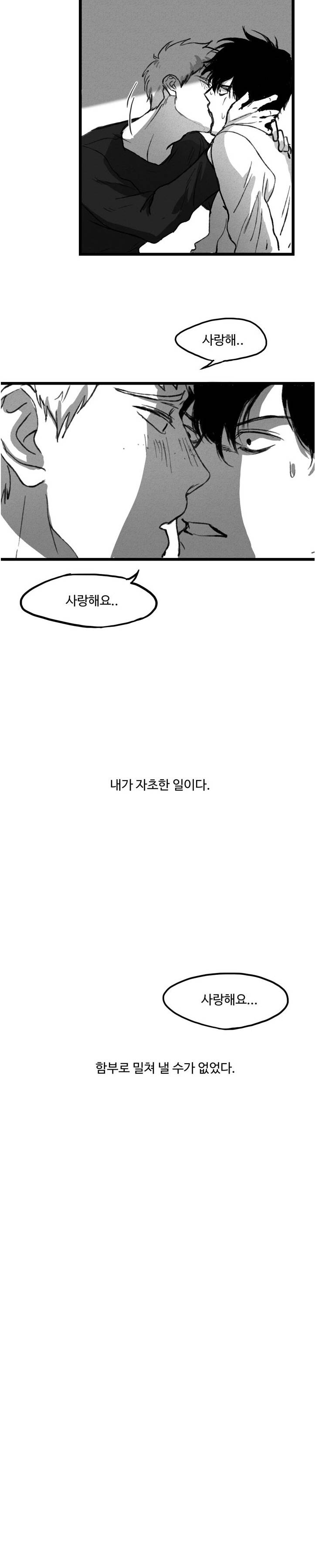 BL 단편선을 부탁해!  Doctor daddy (하) 13