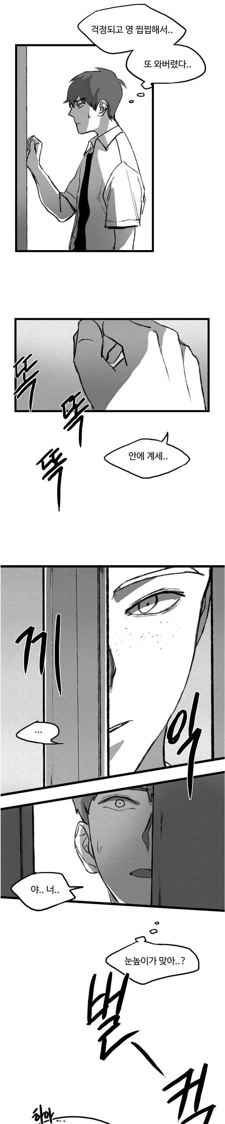 BL 단편선을 부탁해!  Doctor daddy (하) 14