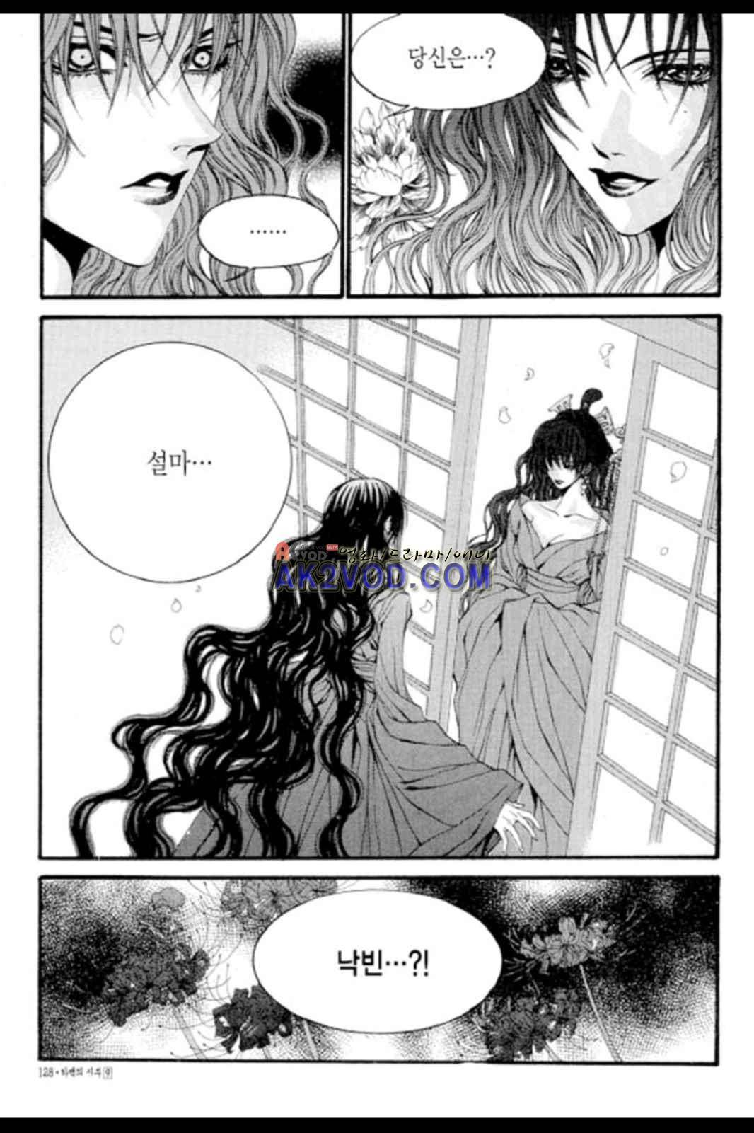 하백의 신부 67화 3