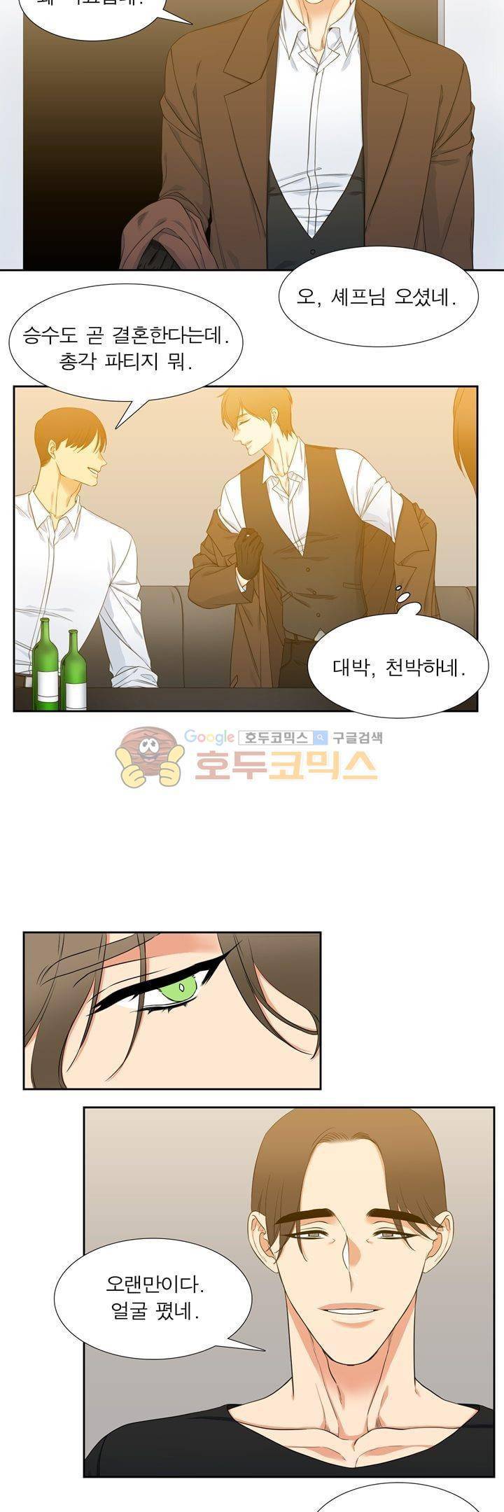남첩 82화 2