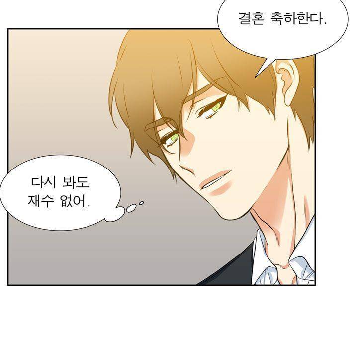 남첩 82화 3