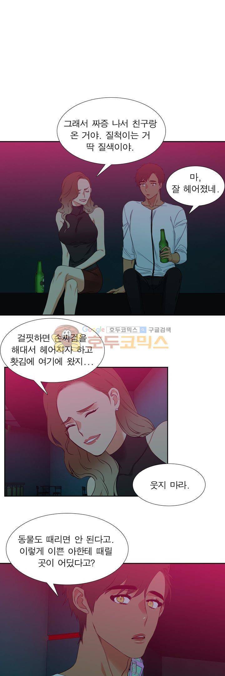남첩 82화 4