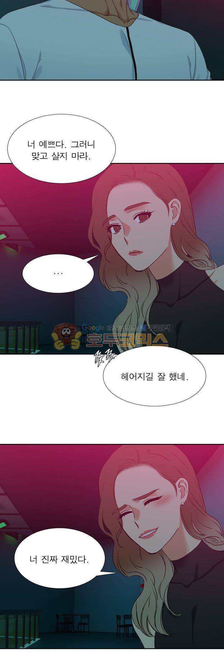 남첩 82화 5