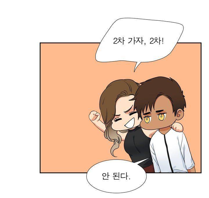 남첩 82화 6