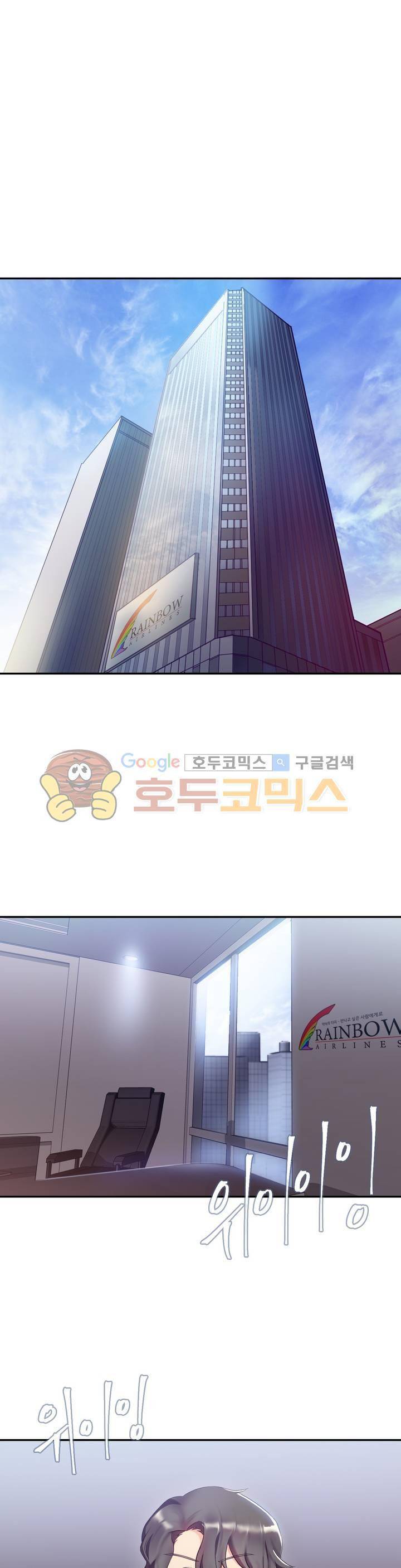 골드미스의 29금 스캔들 11화 1