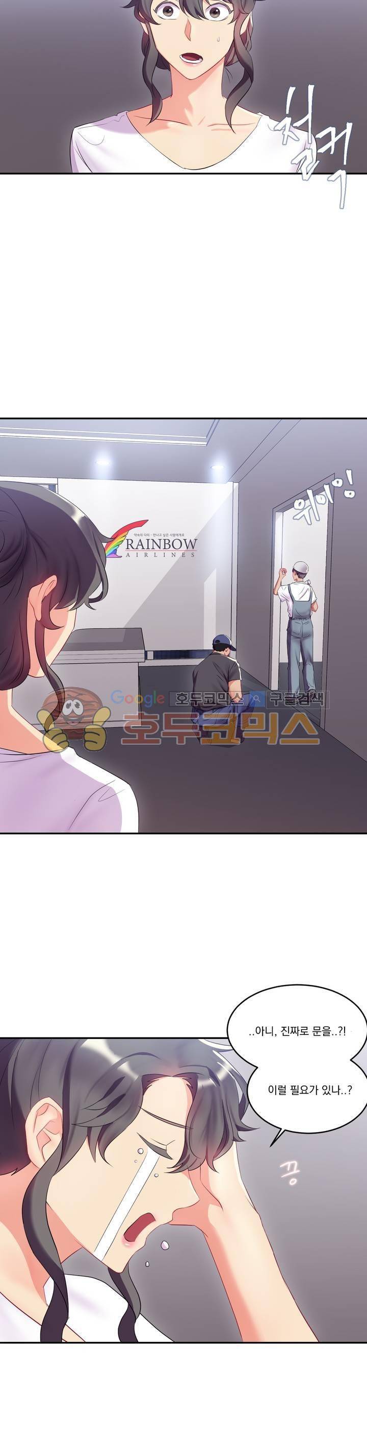 골드미스의 29금 스캔들 11화 2