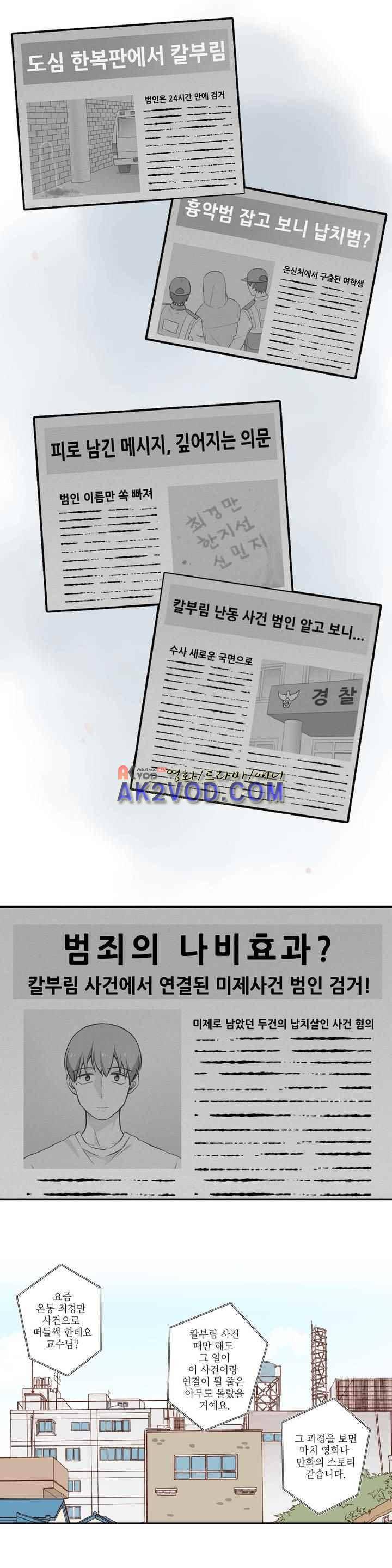 탐정 메모리즈 37화 2