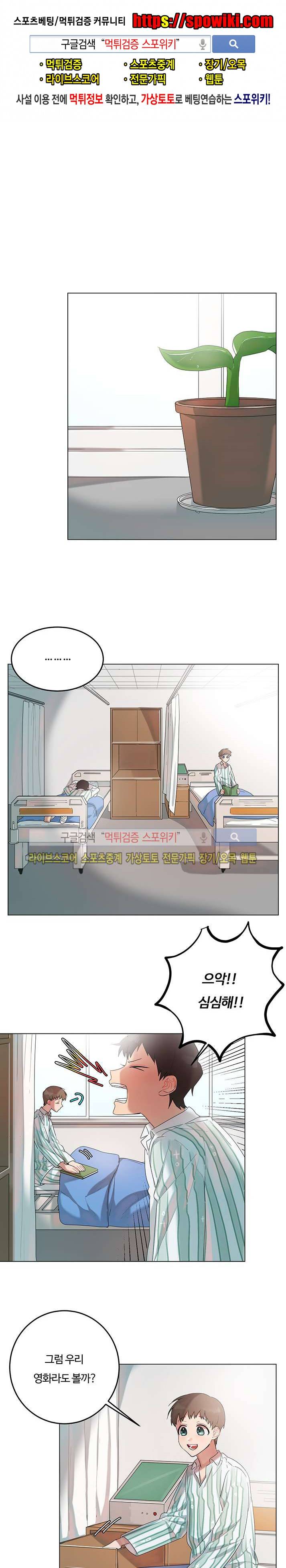 여름의 향기 특별편 (2) 1