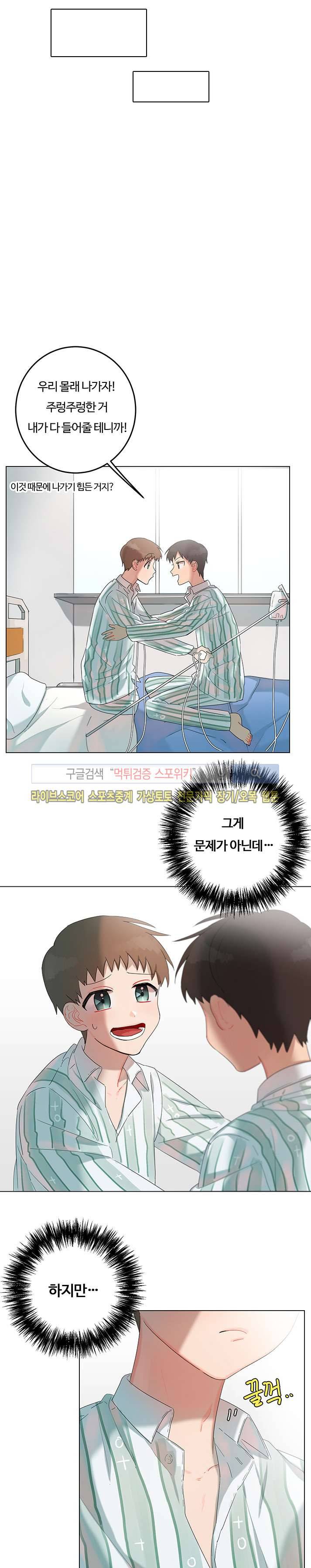 여름의 향기 특별편 (2) 3