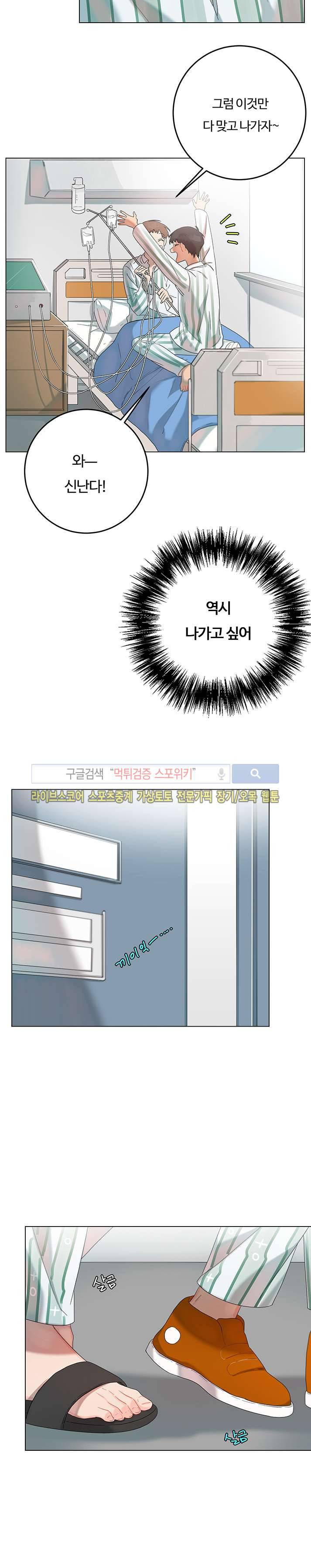 여름의 향기 특별편 (2) 4
