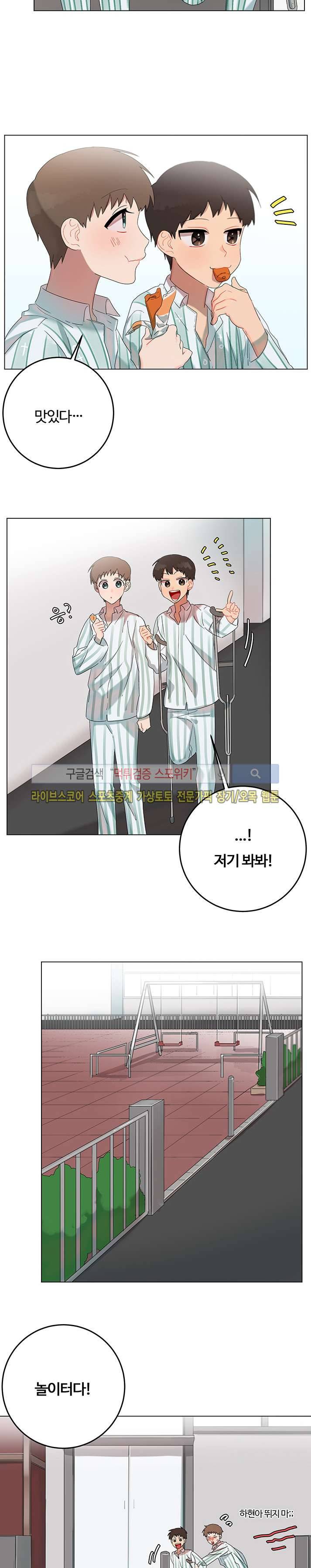 여름의 향기 특별편 (2) 9