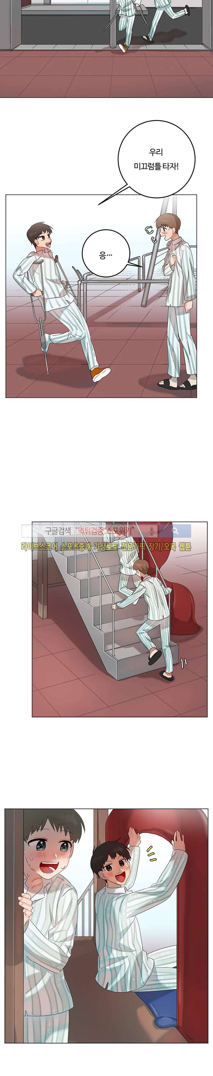 여름의 향기 특별편 (2) 10
