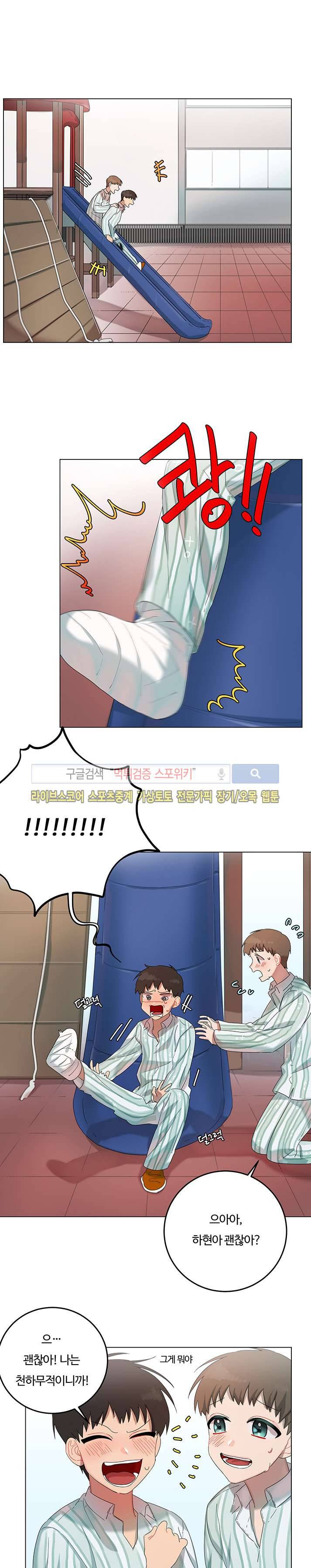 여름의 향기 특별편 (2) 11