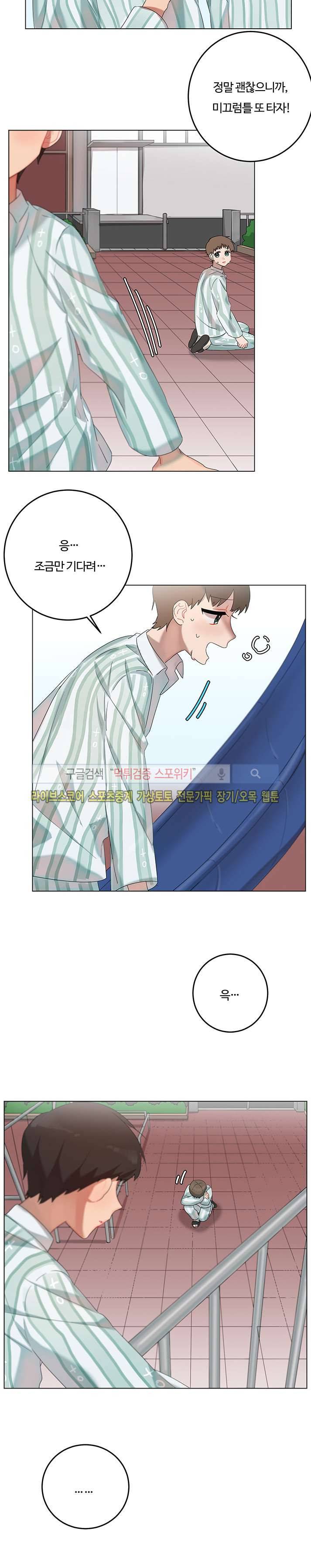 여름의 향기 특별편 (2) 12