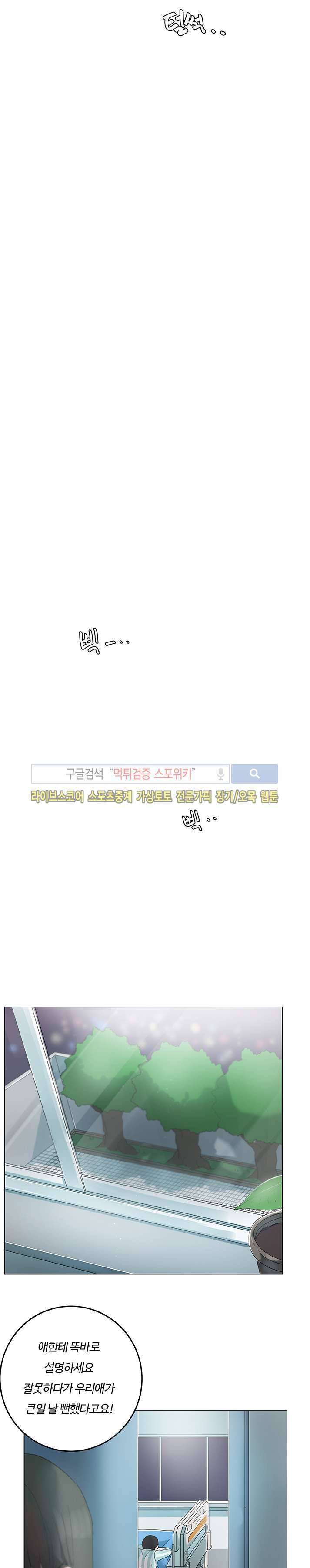 여름의 향기 특별편 (2) 13