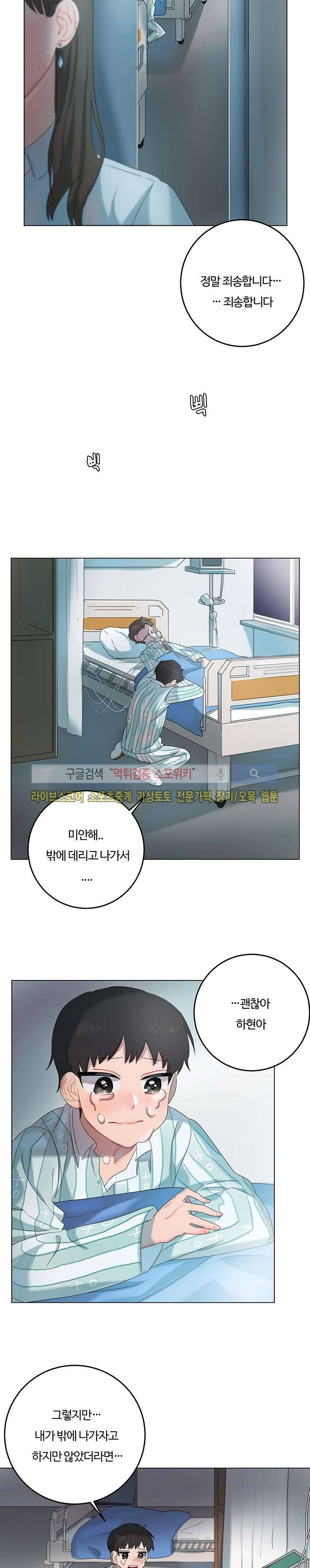 여름의 향기 특별편 (2) 14
