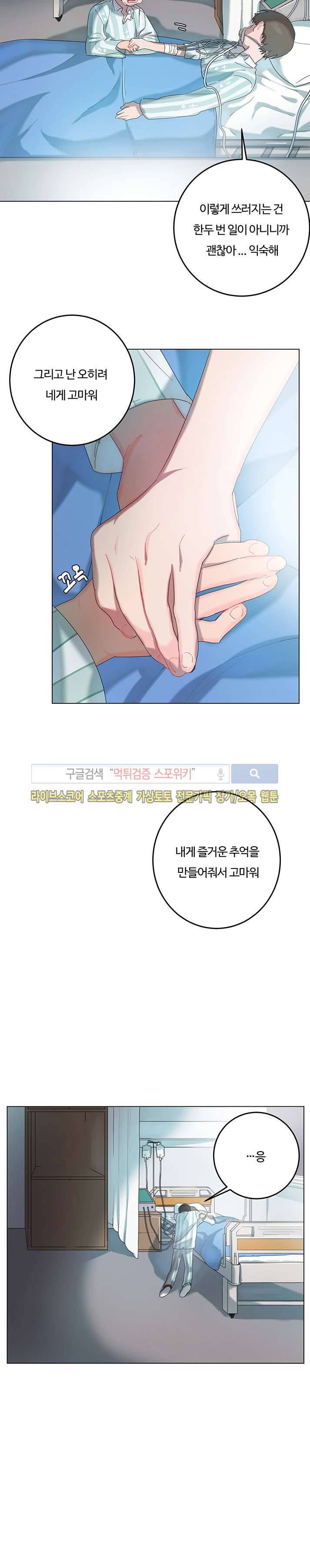 여름의 향기 특별편 (2) 15