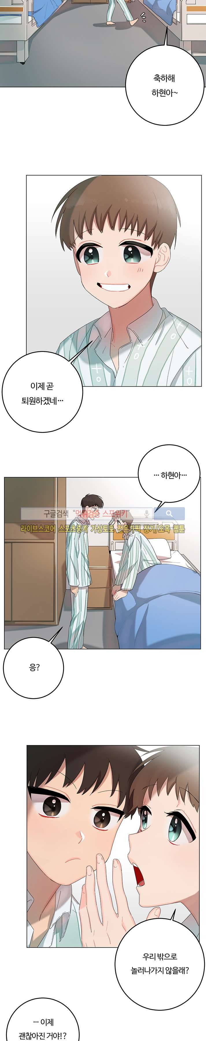 여름의 향기 특별편 (2) 18