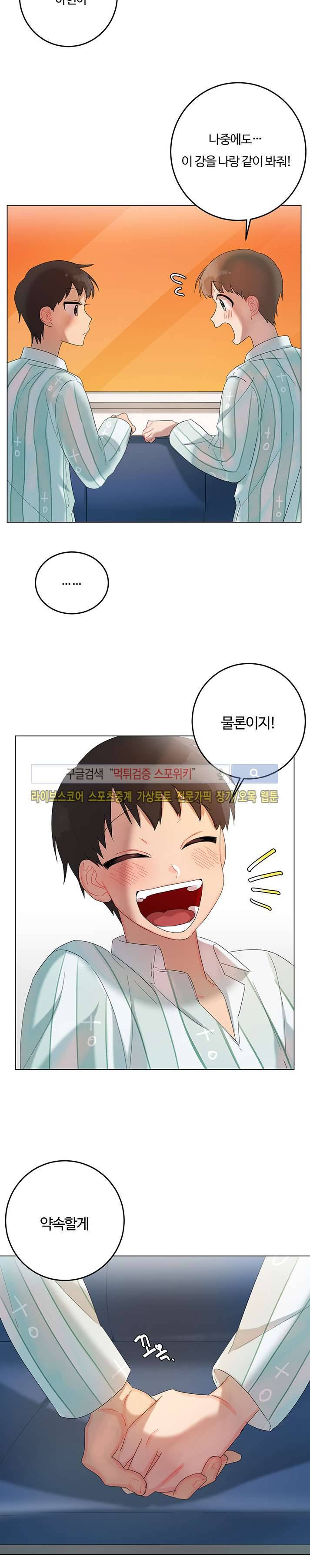 여름의 향기 특별편 (2) 22