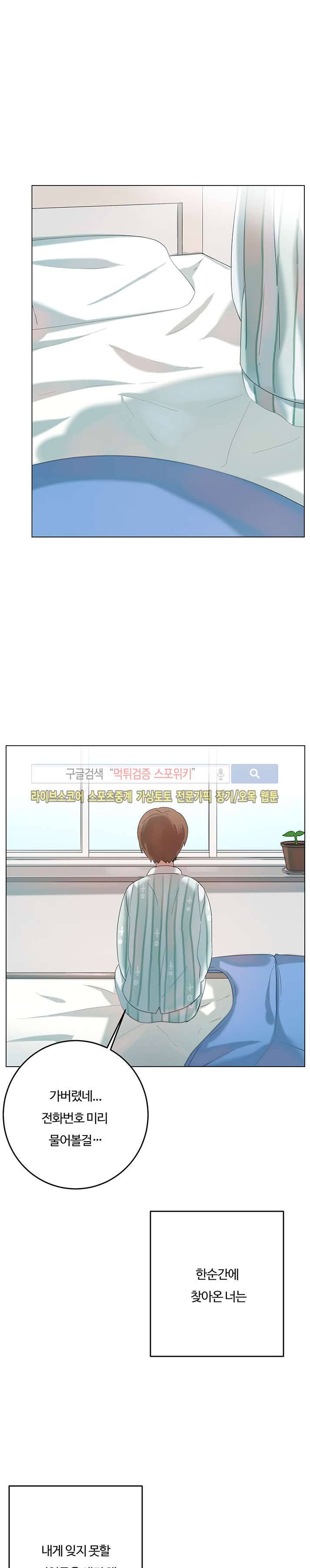 여름의 향기 특별편 (2) 26