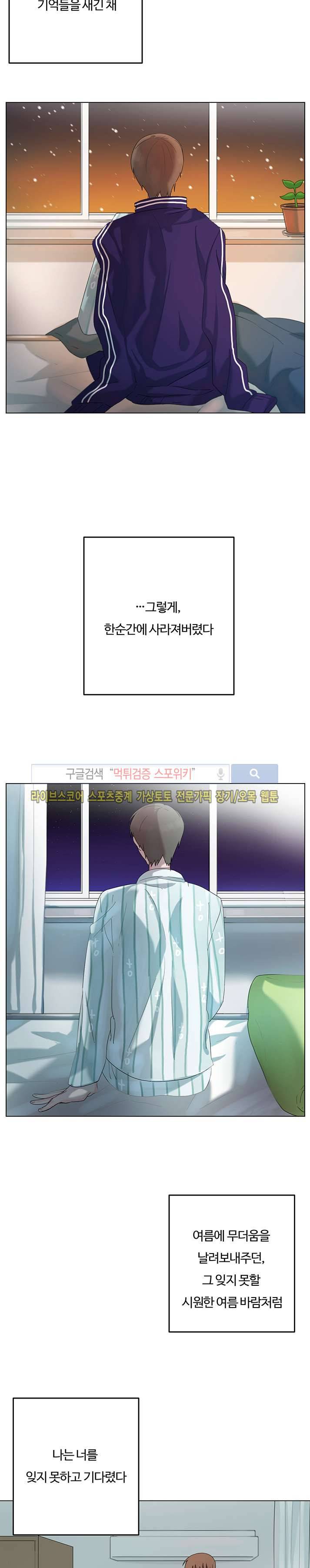 여름의 향기 특별편 (2) 27