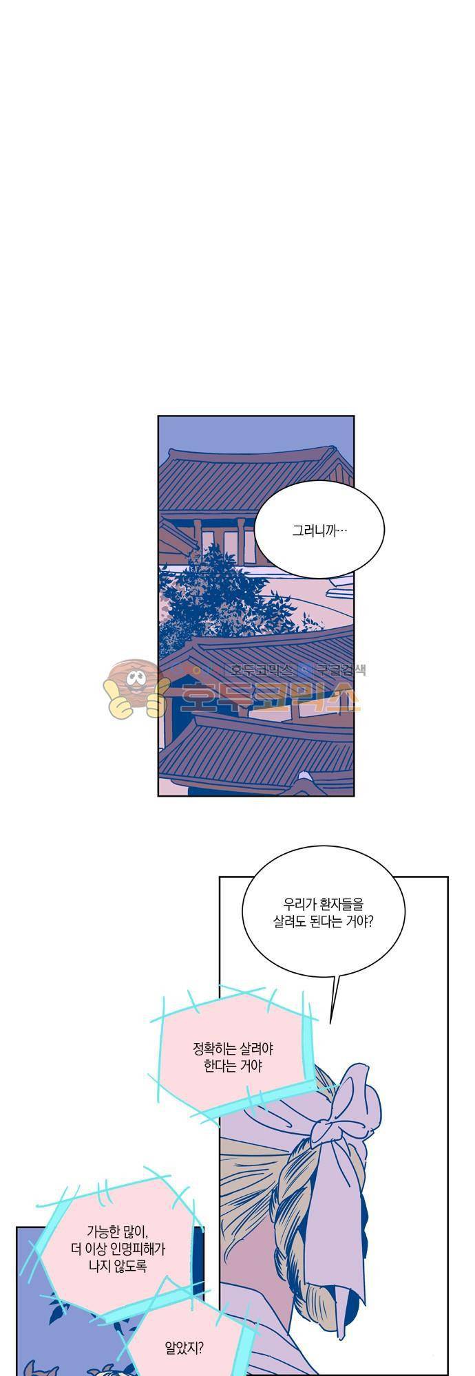 임술년 화요일 47화 1