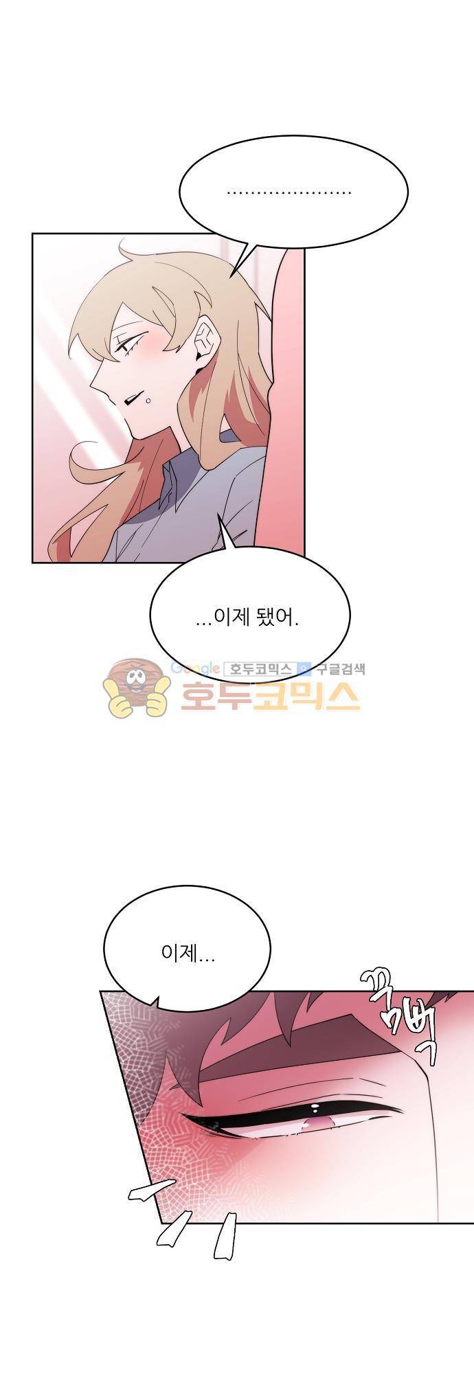 면사포를 쓰고픈 남자 89화 2