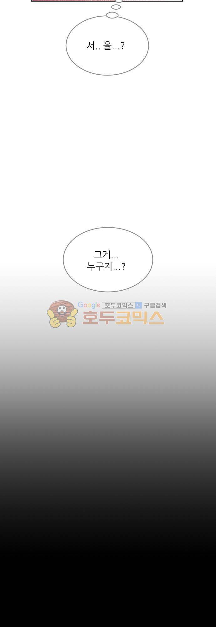 면사포를 쓰고픈 남자 89화 4