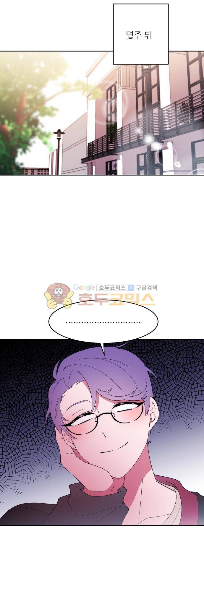 면사포를 쓰고픈 남자 89화 6