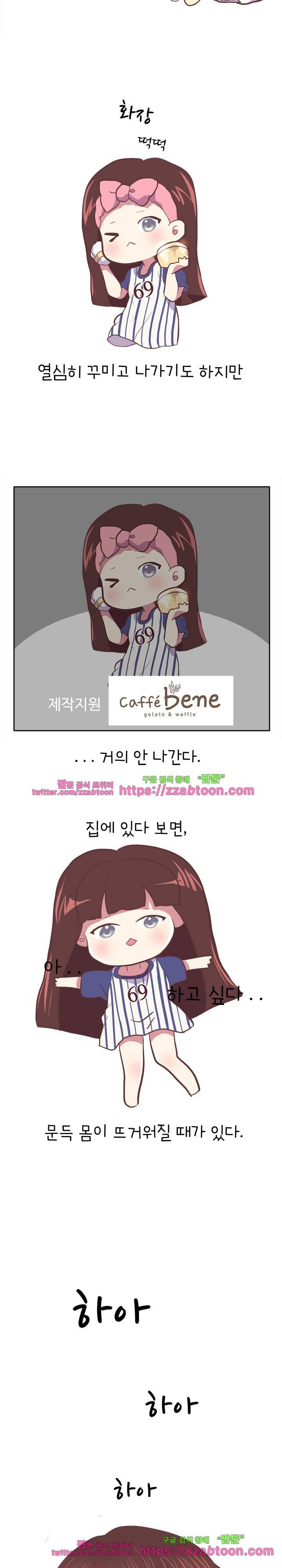 소원을 말해줘 1화 2