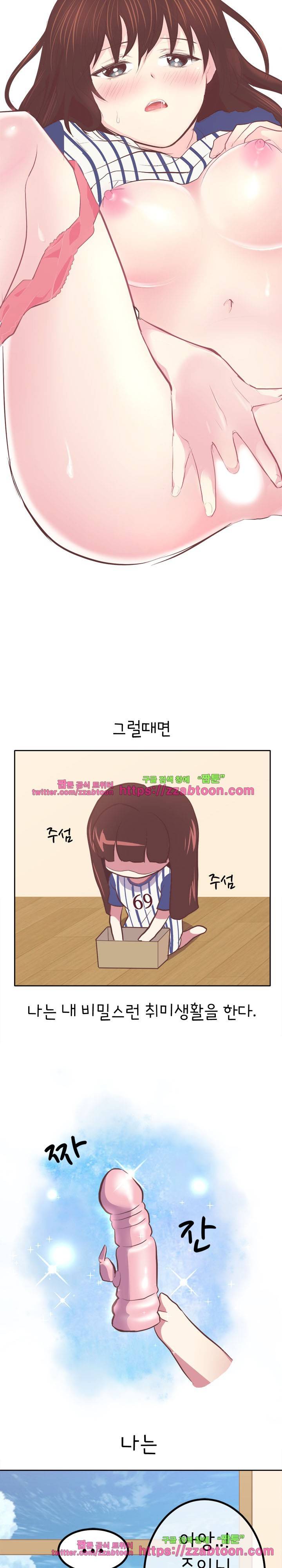 소원을 말해줘 1화 3