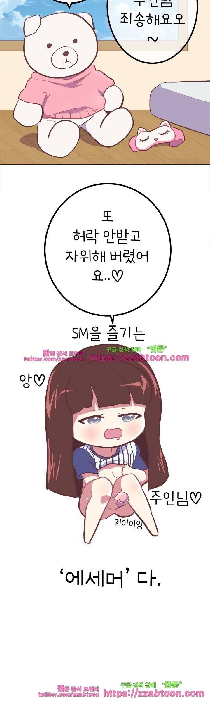 소원을 말해줘 1화 4