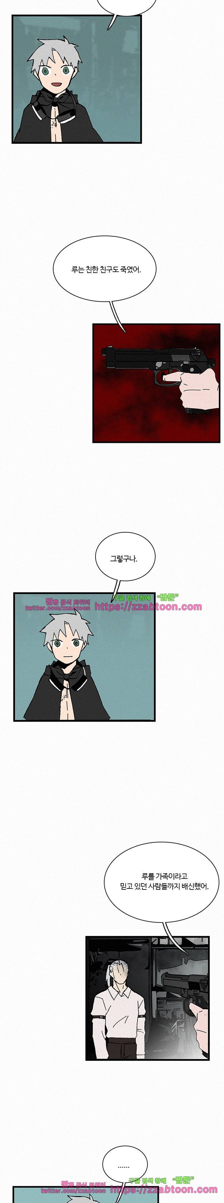 B급 히어로 21화 3