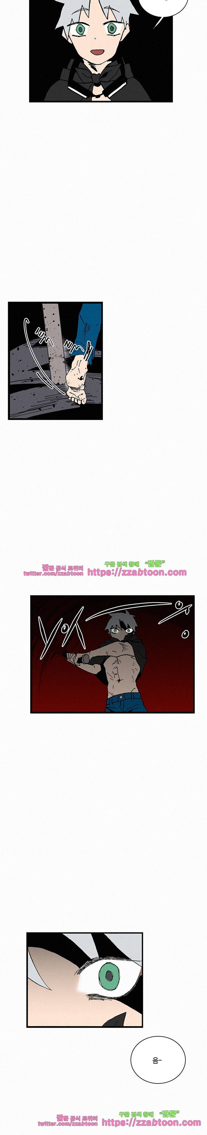 B급 히어로 21화 6