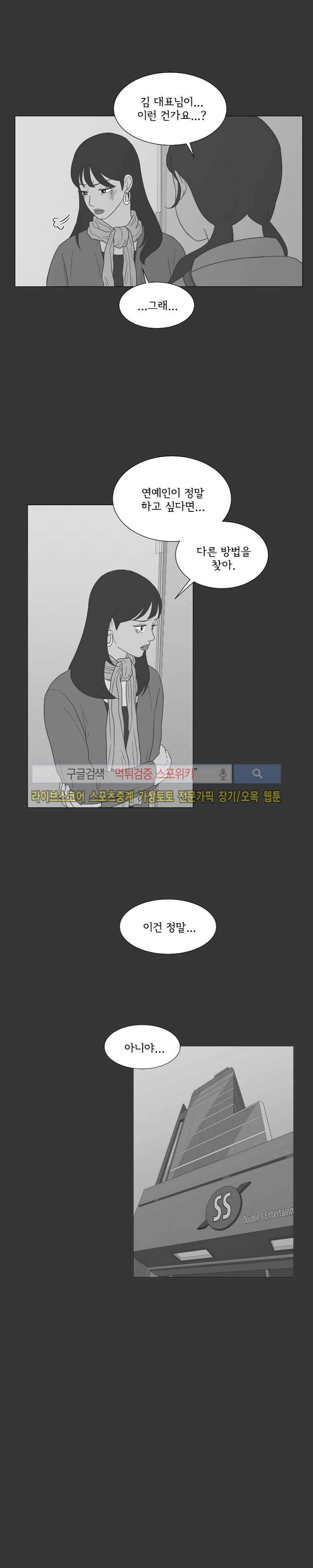 소녀샵 30화 3