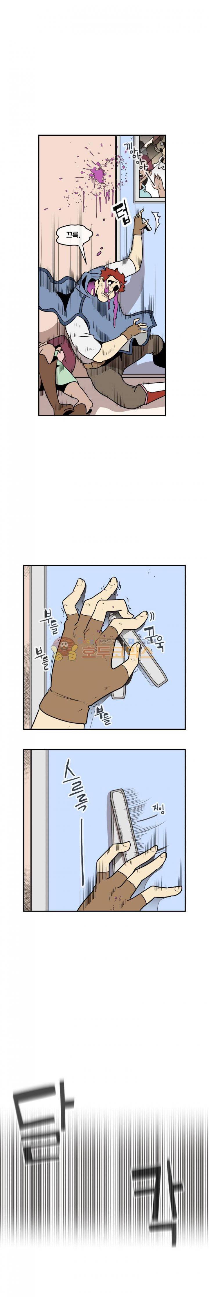 동쪽으로 56화 - 시체와 함께 춤을 (10) 3