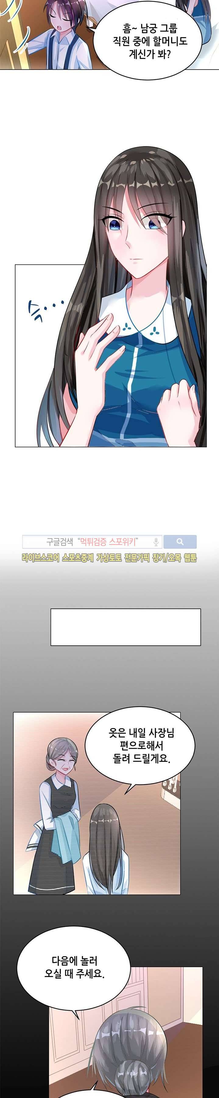 하룻밤 아내 21화 2
