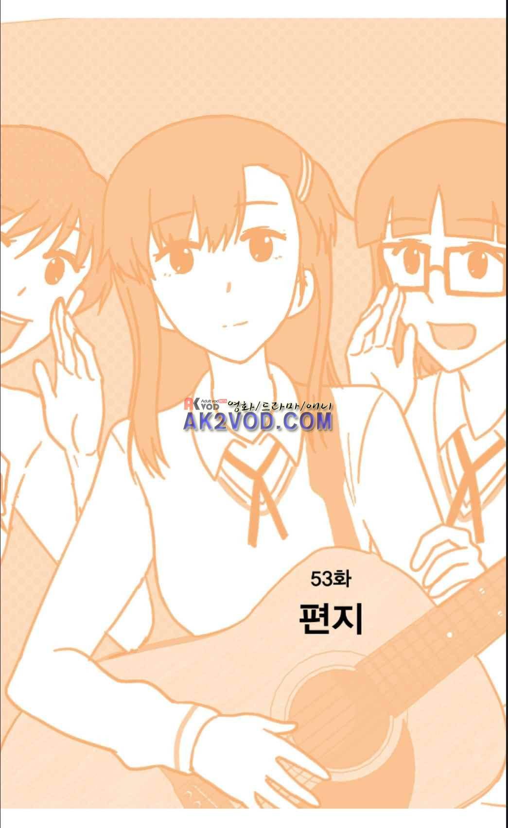 오렌지 마말레이드 53화 1
