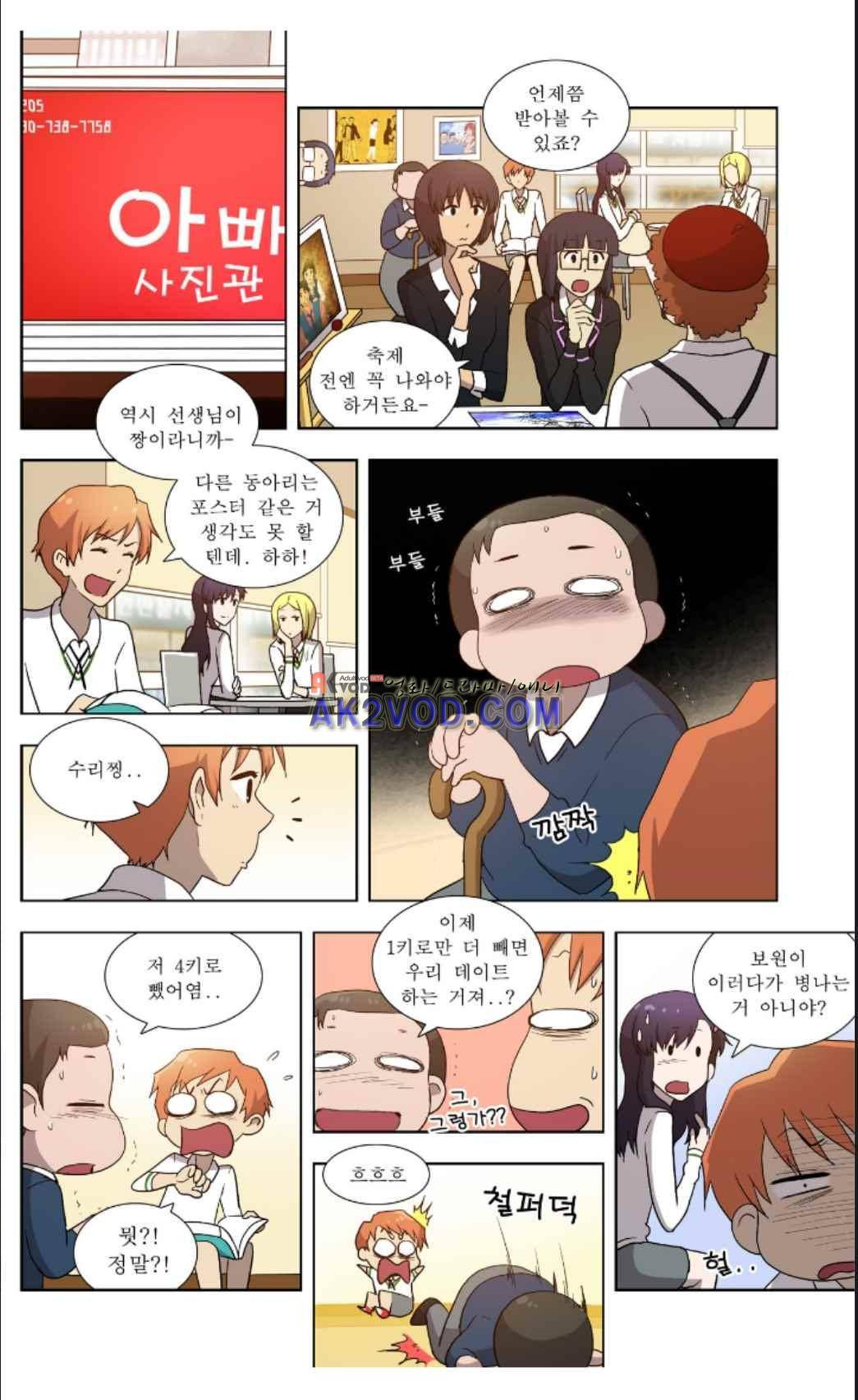 오렌지 마말레이드 53화 3