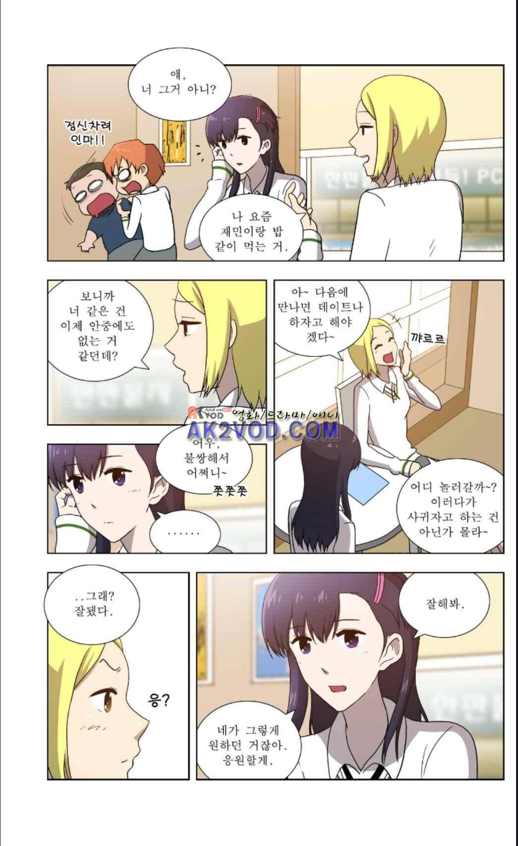 오렌지 마말레이드 53화 4