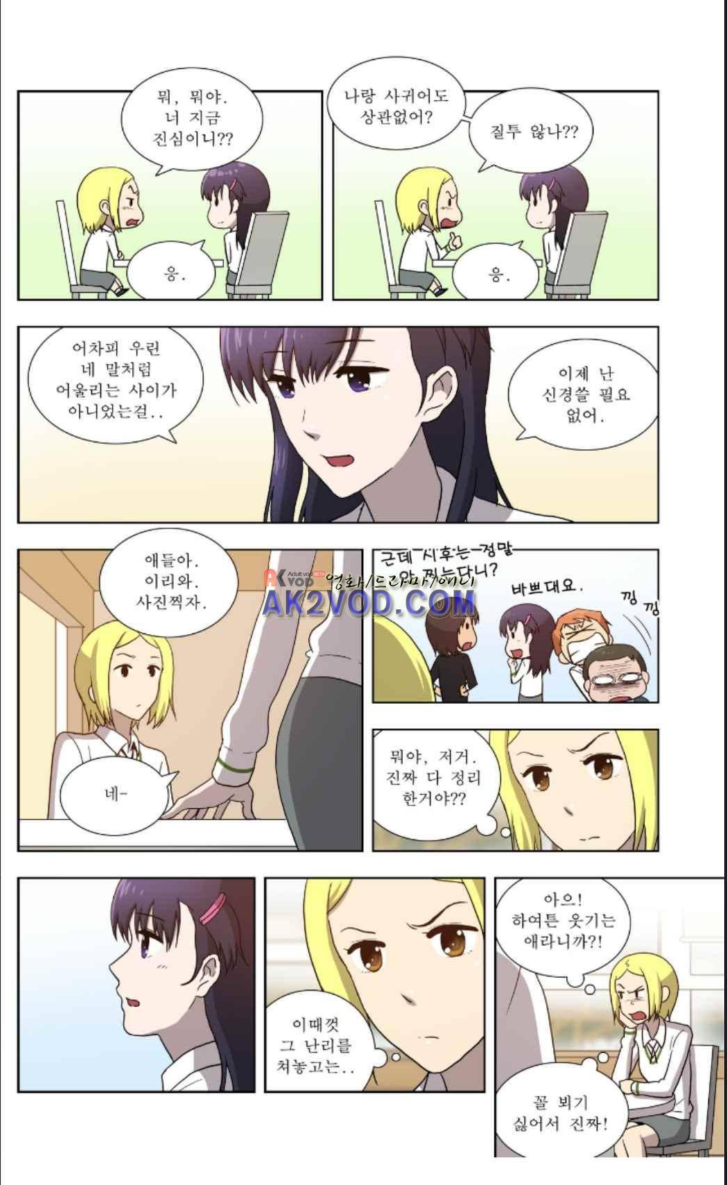 오렌지 마말레이드 53화 5