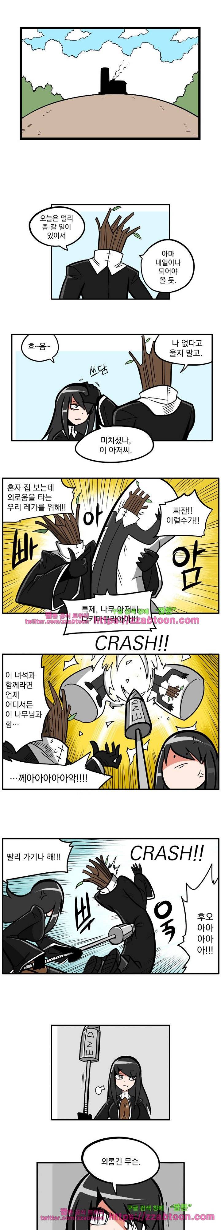 가디언즈 워크 : 헌팅 베이커리 6화 1