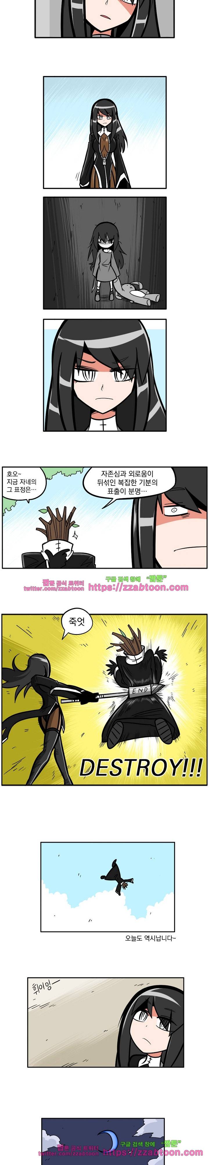가디언즈 워크 : 헌팅 베이커리 6화 2