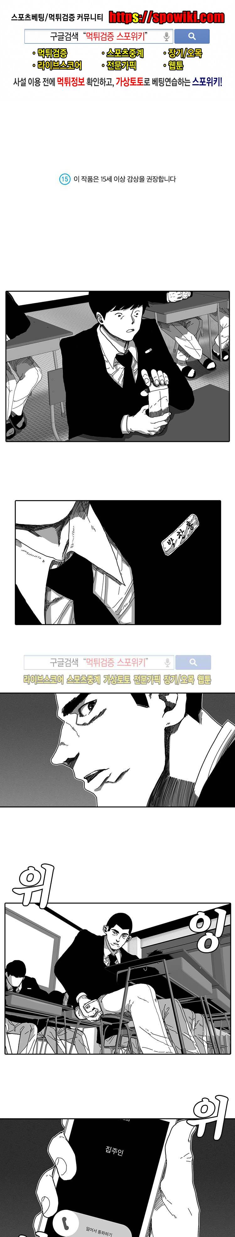 계약우정 3화 1